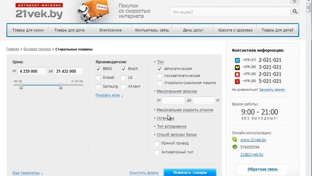 Как сделать Интернет магазин 5 смотреть онлайн