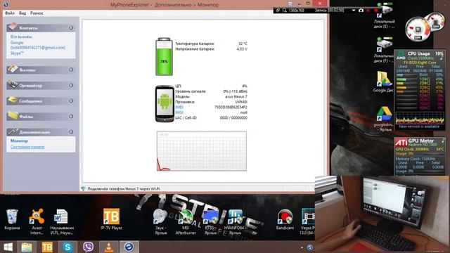 Как подключить ANDROID к PC через WIFI (MyPhoneExplorer) смотреть онлайн