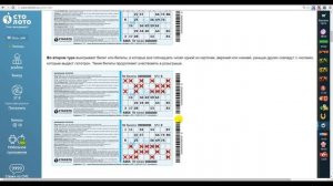 Как играть в жилищную лотерею: правила