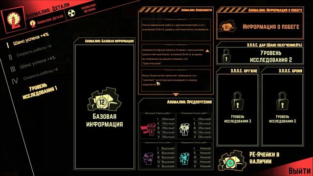 Корейская SCP про управление корпорацией. (Lobotomy corporation №1) смотреть онлайн