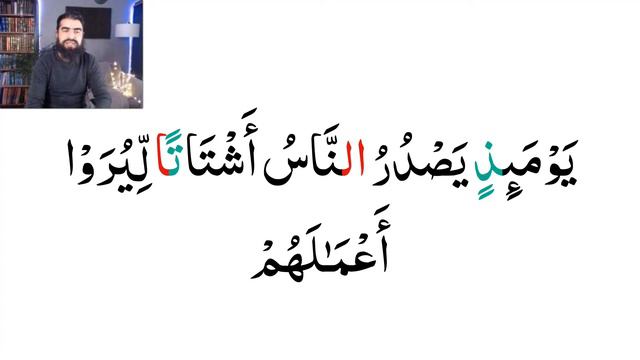 Learn to Read Quran #60 Surah al-ZilZaal смотреть онлайн