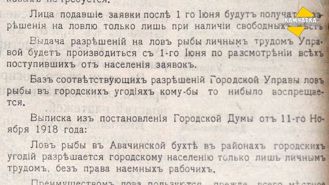КАМЧАТКА ДЕНЬ ЗА ДНЁМ  21–27 МАЯ ♥ ПЕРЕЗАЛИВ смотреть онлайн