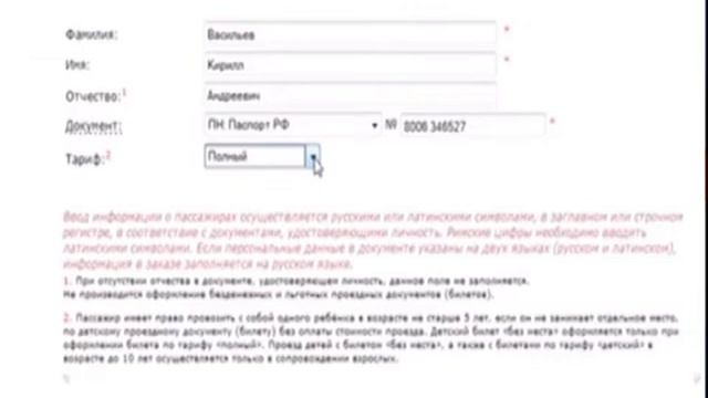 Электронные билеты на поезда можно будет купить дешевле смотреть онлайн