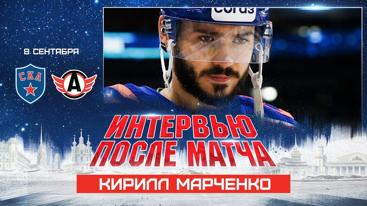 Кирилл Марченко: «Нужно исправляться и играть дальше» смотреть онлайн