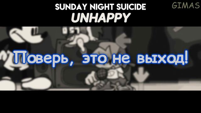 Vs Mickey Mouse|UNHAPPY|Первая фаза|Фан перевод на русском|Friday Night Funkin