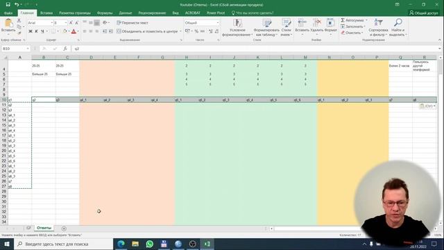 Легко и изящно из Google Forms в SPSS смотреть онлайн