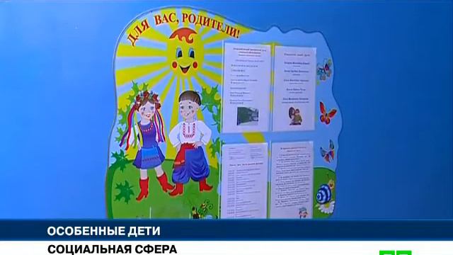 Новости МТМ - В Шевченковском районе открыли группу соцреабилитации детей-инвалидов - 03.06.2016 смотреть онлайн
