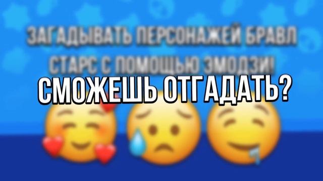 СЕКРЕТЫ ИГРЫ BRAWL STARS! ТЫ ДОЛЖЕН ЭТО ЗНАТЬ! смотреть онлайн