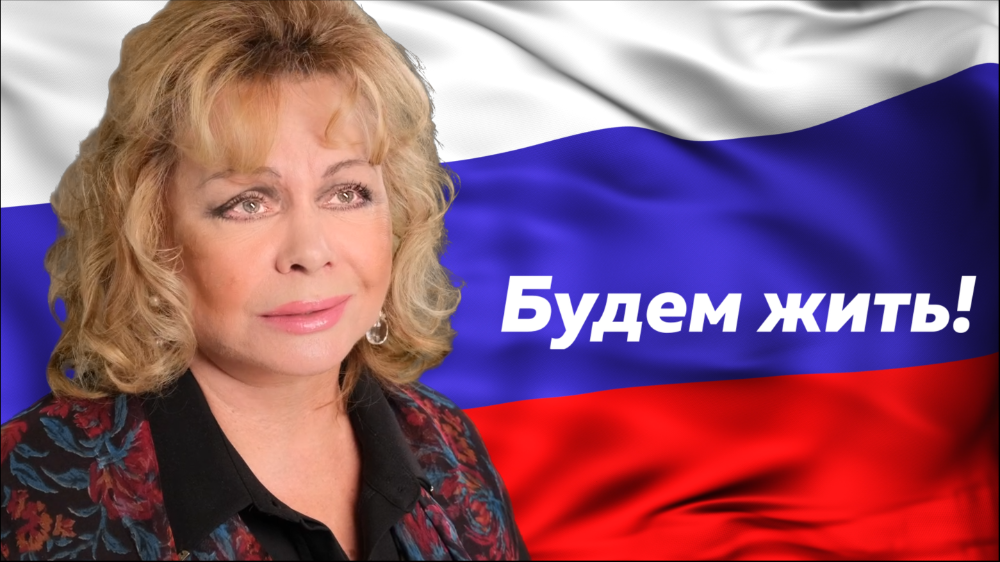 «Будем жить!» Народная артистка России Ольга Богданова. Стихи Елизаветы Хаплановой «Будем жить!» смотреть онлайн