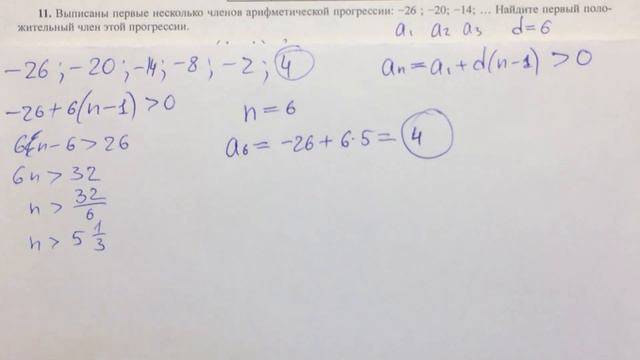 ОГЭ 2018 математика#2.18 🔴 смотреть онлайн