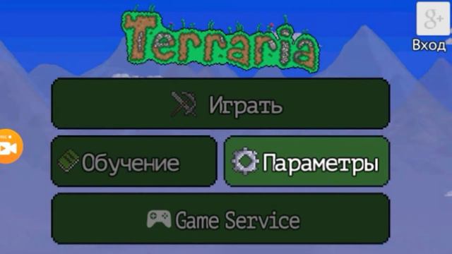 Дюп в террарии. смотреть онлайн