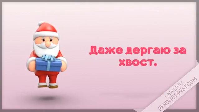 Стихотворение на новый год смотреть онлайн