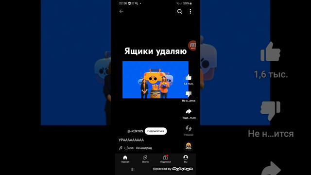 ящики вирнули но нинавсигда..😞 смотреть онлайн