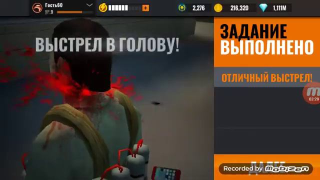 Играю в Snaiper 3d