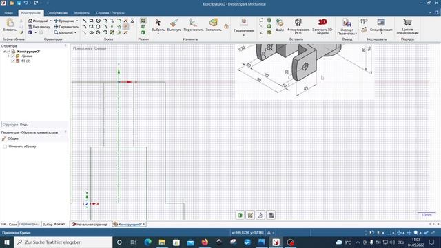 DesignSpark Mechanical. 53. Пример модели смотреть онлайн