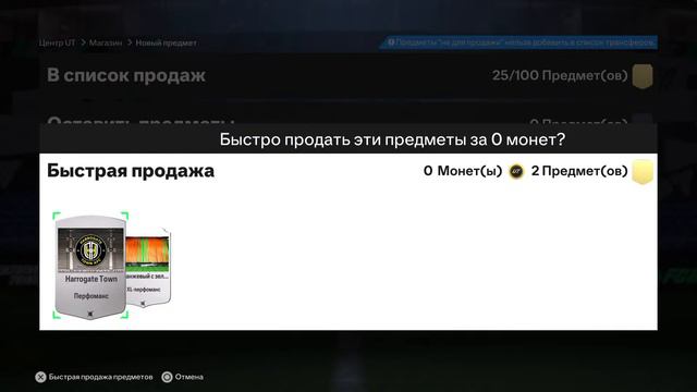 Стрим по EAFC24 Division Rivals, WL, Задания, тактика и схемы. Без мкр до 50 подписок смотреть онлайн