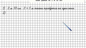 Страница 85 Задание 29 – Математика 4 класс (Моро) Часть 2