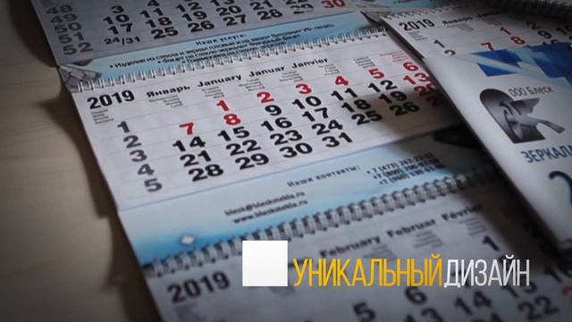 Календарь Трио смотреть онлайн