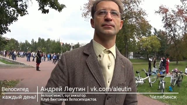 Клуб Винтажных Велосипедистов | Велосообщества Челябинска. смотреть онлайн