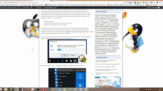 Средство записи действий windows 10 смотреть онлайн