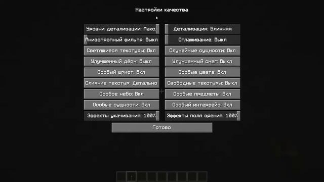 ⚙️ Оптифайн - Гайд - Как увеличить ФПС в Майнкрафте? - Как установить и настроить OptiFine смотреть онлайн