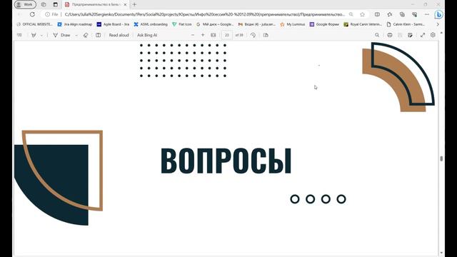 ПРЕДПРИНИМАТЕЛЬСТВО В БЕЛЬГИИ: КЛЮЧЕВЫЕ ШАГИ К УСПЕШНОМУ СТАРТУ смотреть онлайн