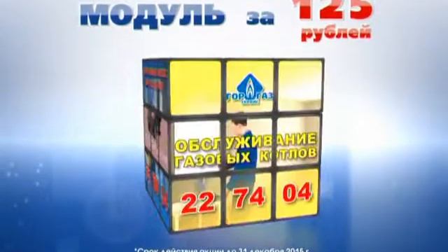 Газета "Зауральский Курьер" рекламный модуль 3х3 смотреть онлайн