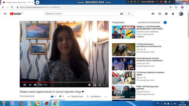 bandicam 2019 07 19 12 14 02 066 смотреть онлайн
