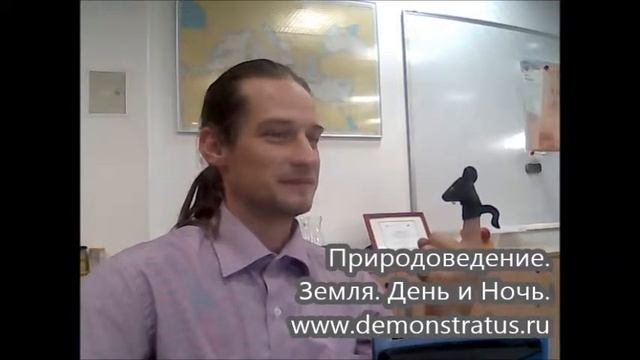 Природоведение. Земля. День и ночь. Видео урок. смотреть онлайн