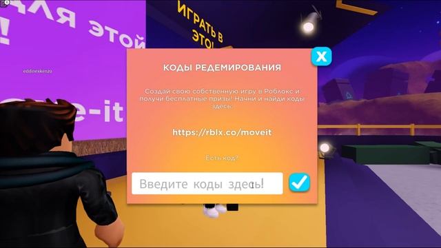 НОВЫЕ РАБОЧИЕ ПРОМОКОДЫ в Роблокс УСПЕЙ ВВЕСТИ! Roblox New Promocodes