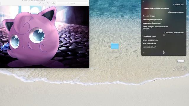 Русская Siri шутит