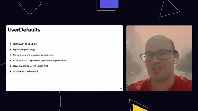 iOS - Persistence смотреть онлайн