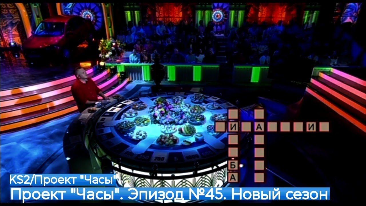 (№45) Часы и начало программы Время (Первый канал, 18.11.2022) смотреть онлайн
