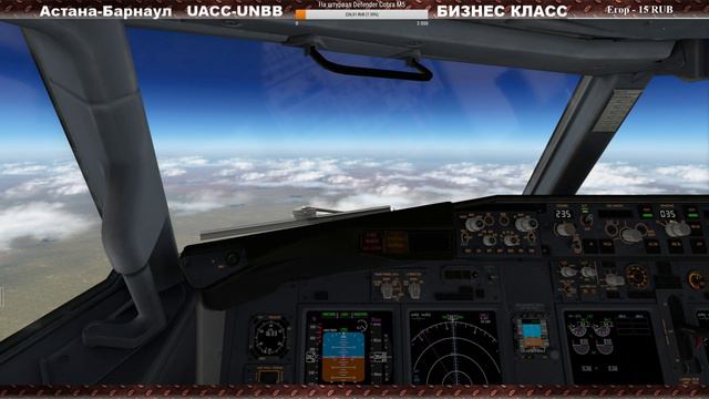 X-Plane 11 ► Boeing 737-800 Zibo ► Астана-Барнаул ► (UACC-UNBB). смотреть онлайн
