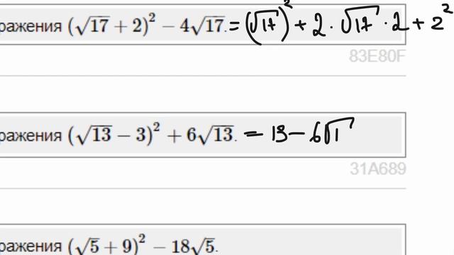 Алгебраические выражения ФИПИ ОГЭ Математика. Страница 19 #огэпоматематике #какпониматьматематику смотреть онлайн