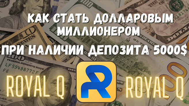 МИЛЛИОН ДОЛЛАРОВ на Royal Q | Финансовая модель | Расчет инвестиций