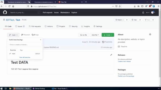 «Кто это наваял?» или использование задач в GitHub для ответа на вопрос кто и зачем внес строку код смотреть онлайн