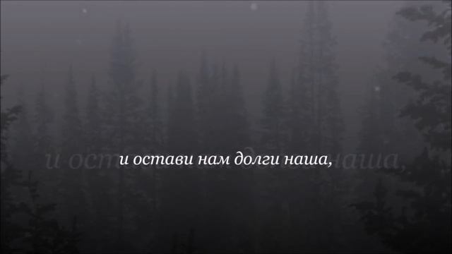 Отче Наш смотреть онлайн