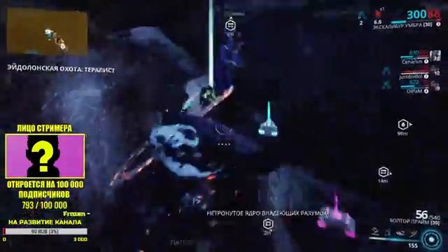 Warframe: Стрим. Квест "Химера". Пролог. Как открыть квест "Химера"? Прохождение квеста "Химера". смотреть онлайн