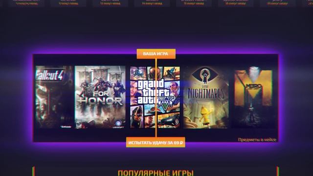 Кейсы с играми KEYS.GURU смотреть онлайн