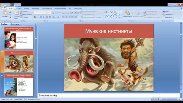 Марафон “Муза для мужа“ Мужские инстинкты смотреть онлайн