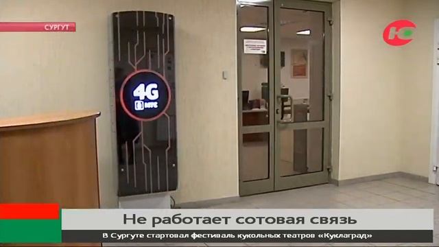 «Работы ведутся»: оператор не назвал сроков восстановления связи МТС в Югре смотреть онлайн