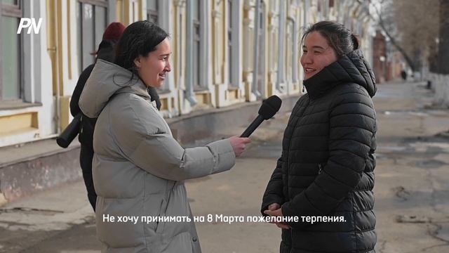 Не праздник цветов: какие поздравления на 8 Марта не хотят получить павлодарки смотреть онлайн