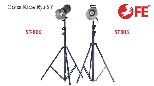 Обзор серии стоек Falcon Eyes ST смотреть онлайн