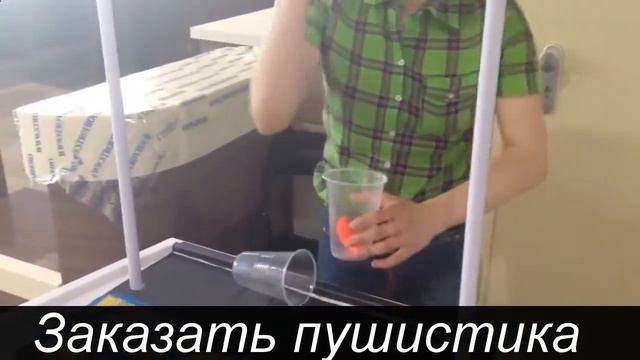 Байла пушистик смотреть онлайн