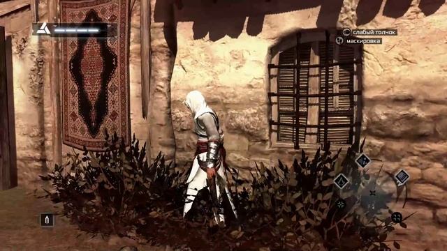 Assassins Creed _ серия 5 _ Жертва №1 Тамир (Прохождение без комментариев)