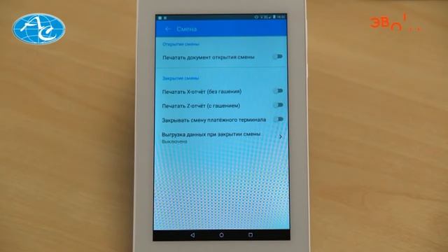 Ролик №10. Открытие и закрытие смены. Снятие кассовых отчетов.