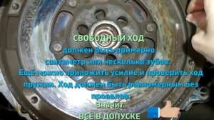 Диагностика двухмассового демпферного маховика в домашних условиях