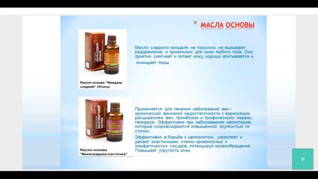 "АРОМАТНЫЙ КАЛЕЙДОСКОП". ( 03 03 2021) смотреть онлайн