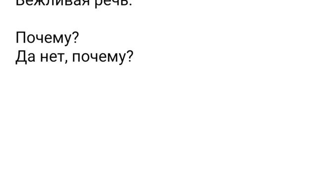 Русский язык как иностранный. 13. Отрицательный ответ: 3/8 наоборот; 4/8 Да нет, почему? смотреть онлайн